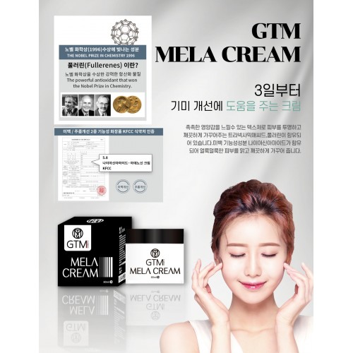 GTM Mela Cream-80ml